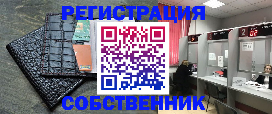прописка в квартире в Мичуринске