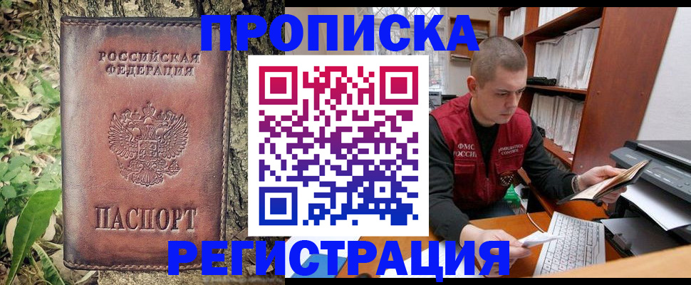 временная регистрация законно в Мичуринске