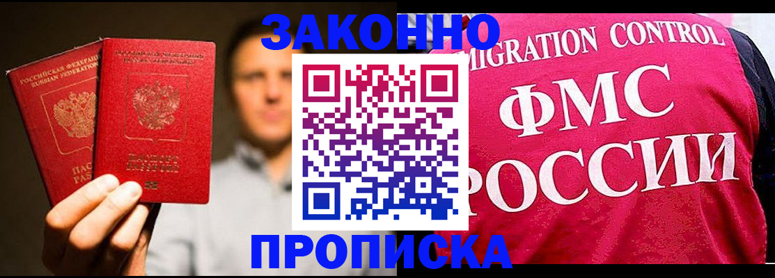 временная регистрация собственник в Мичуринске
