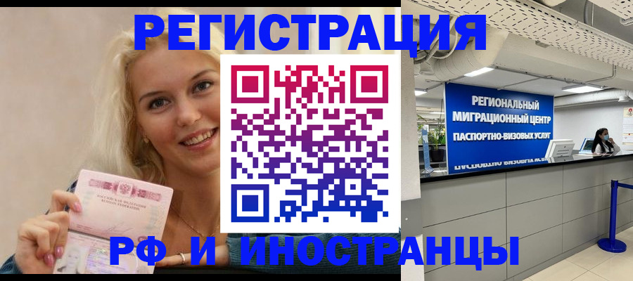 прописка ребенка в Мичуринске