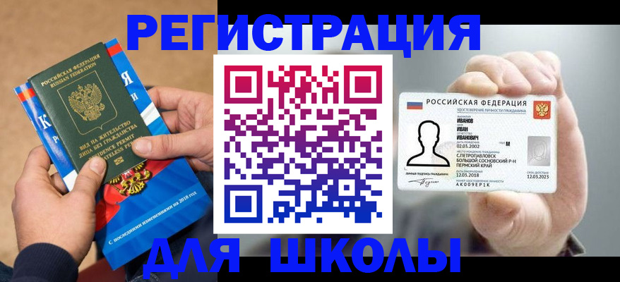 прописка в квартире в Мичуринске