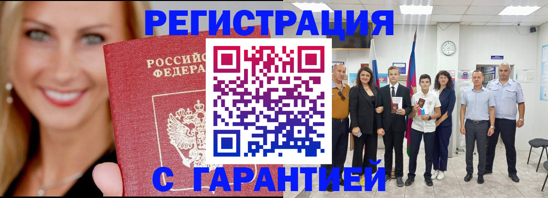 временная регистрация госуслуги в Мичуринске
