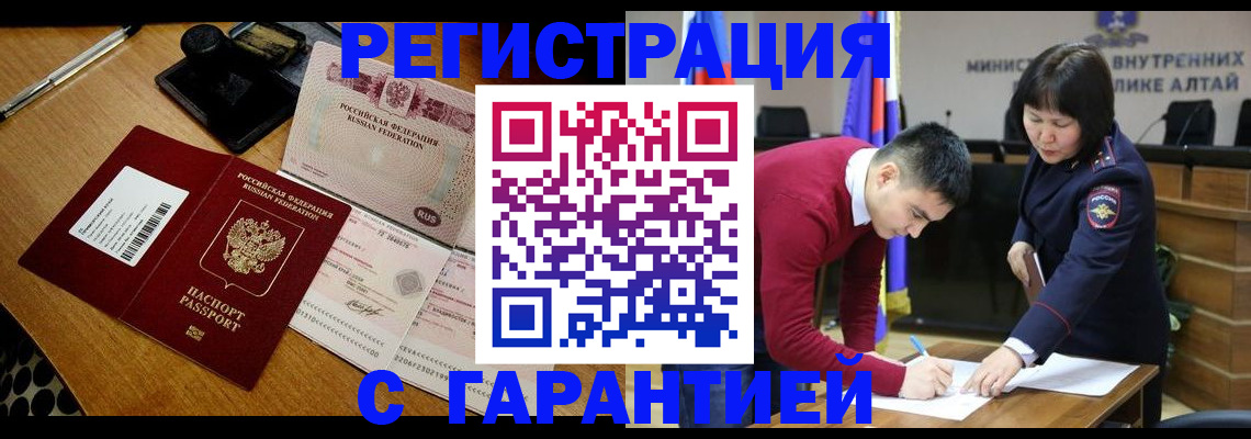 временная регистрация 2025 в Мичуринске